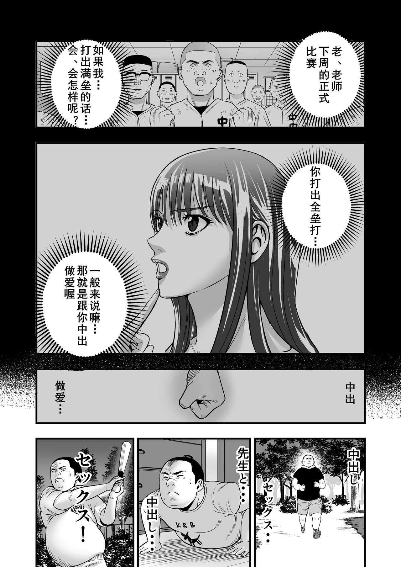 Boku Ga Sayonara Manrui Homuran o Uteta Wake page 7 full