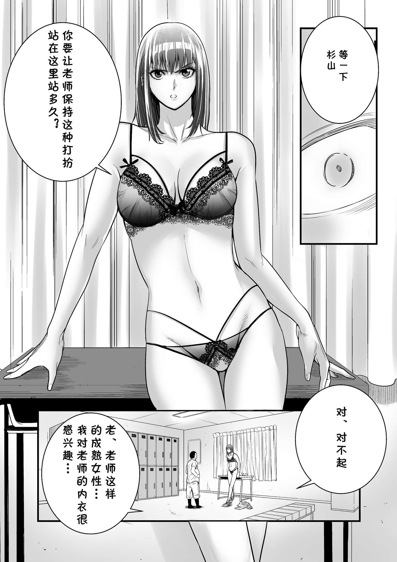 Boku Ga Sayonara Manrui Homuran o Uteta Wake page 9 full