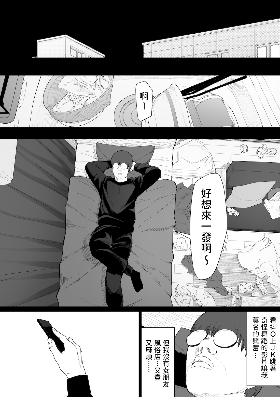 SEX Haitatsu Appli De●kan de Kurokami Bob JK o Ie ni Yonde Genkan Kosoku Nuki Fella Tachi Back Demae SEX de Nuite morau Hon page 3 full