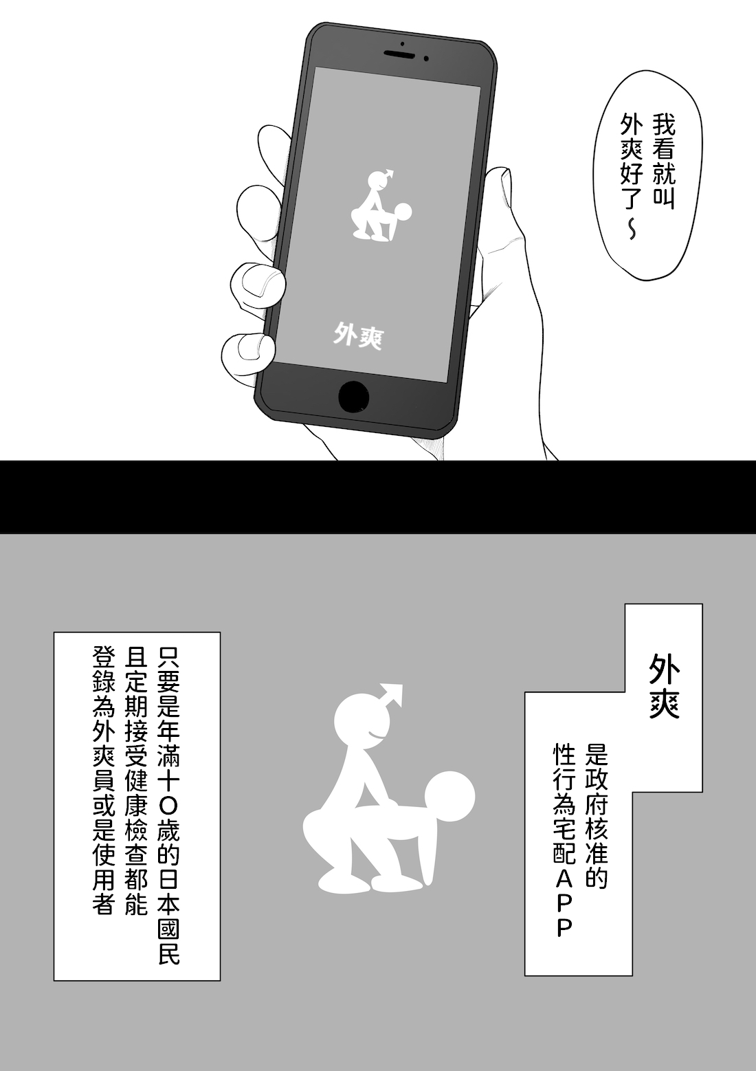 SEX Haitatsu Appli De●kan de Kurokami Bob JK o Ie ni Yonde Genkan Kosoku Nuki Fella Tachi Back Demae SEX de Nuite morau Hon page 4 full