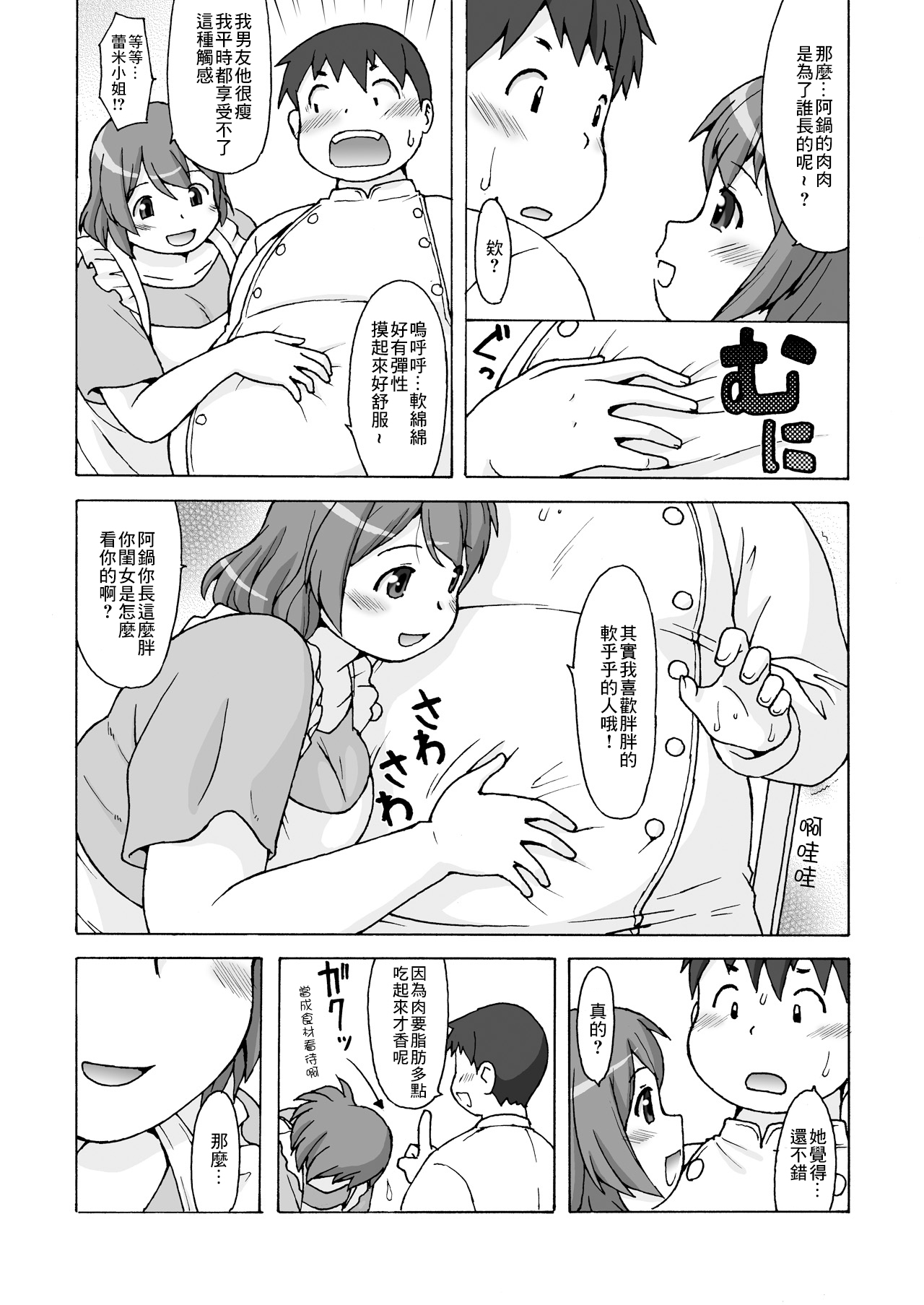 Niku's Grill | 肉體燒烤架 page 4 full