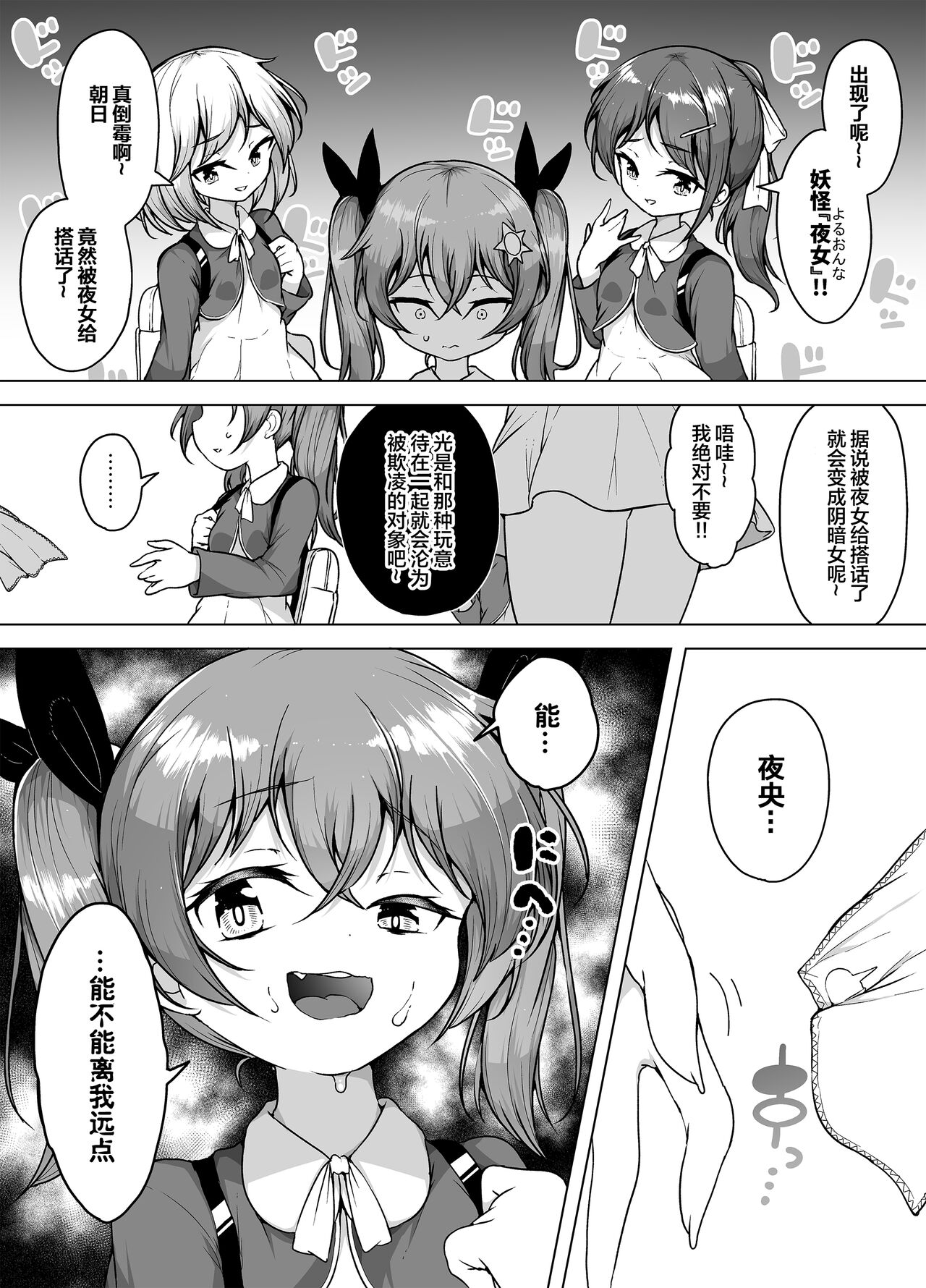 Hatsumei-ou Kain ~Mesugaki Zettai Shiofuki Sakusen~ page 6 full