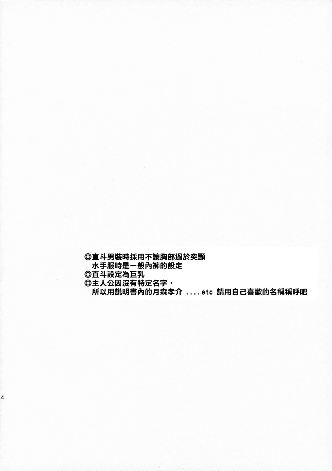 SECRET LOVER page 3 full