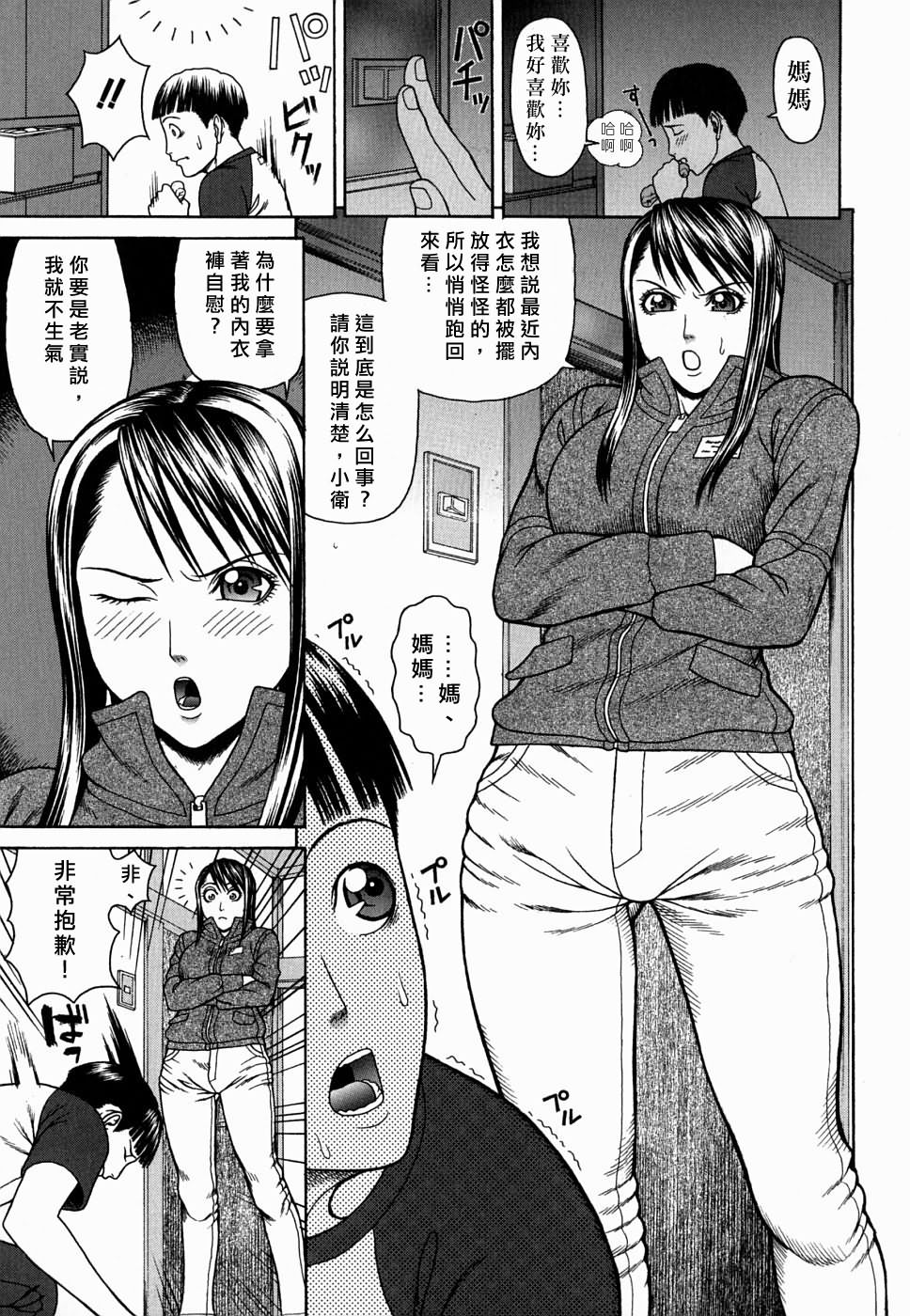 Kan - Commit Adultery page 7 full