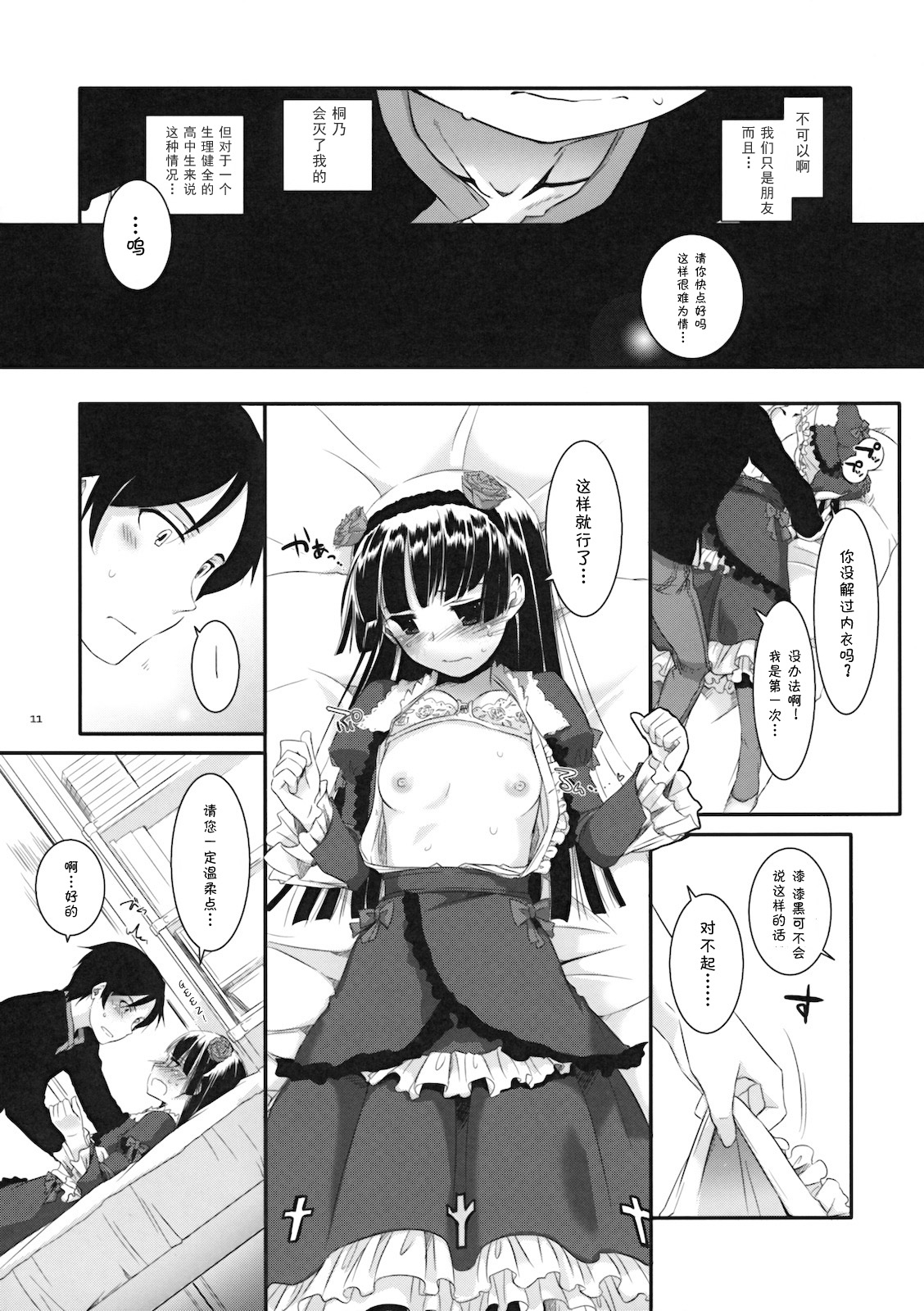 D.L. action 55 page 10 full