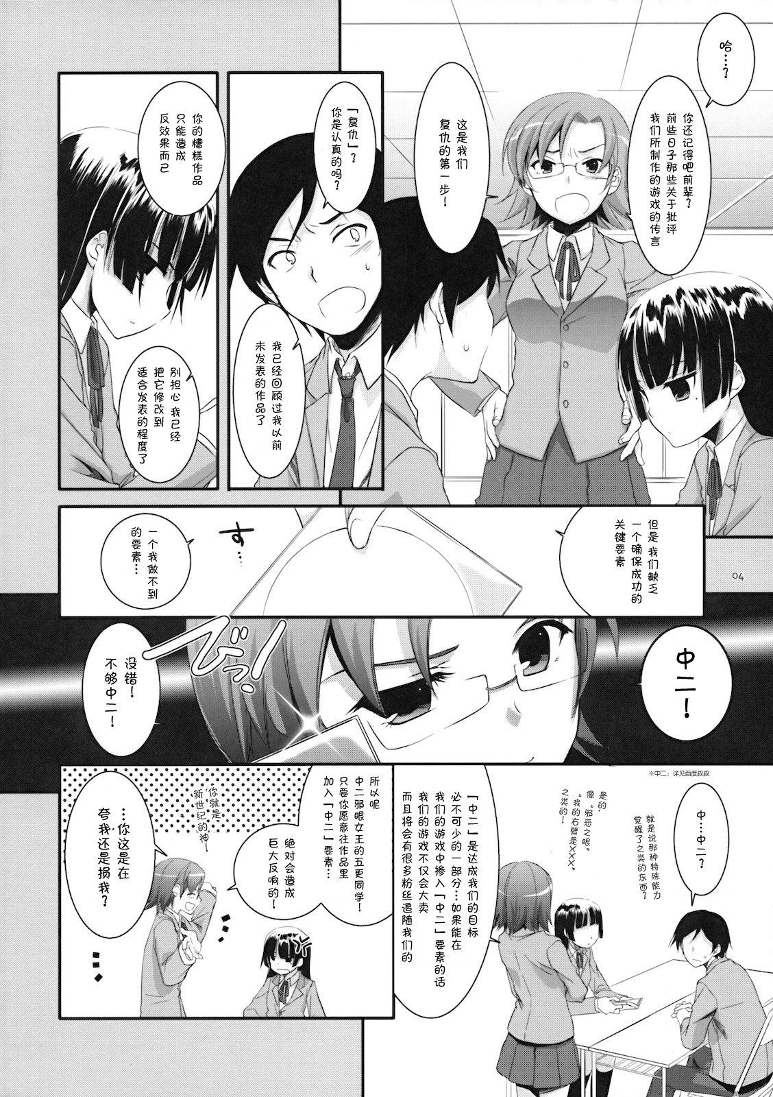 D.L. action 55 page 3 full