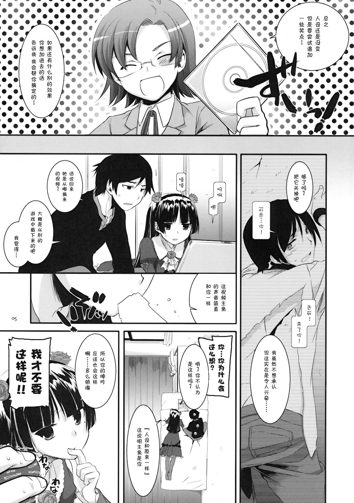 D.L. action 55 page 4 full