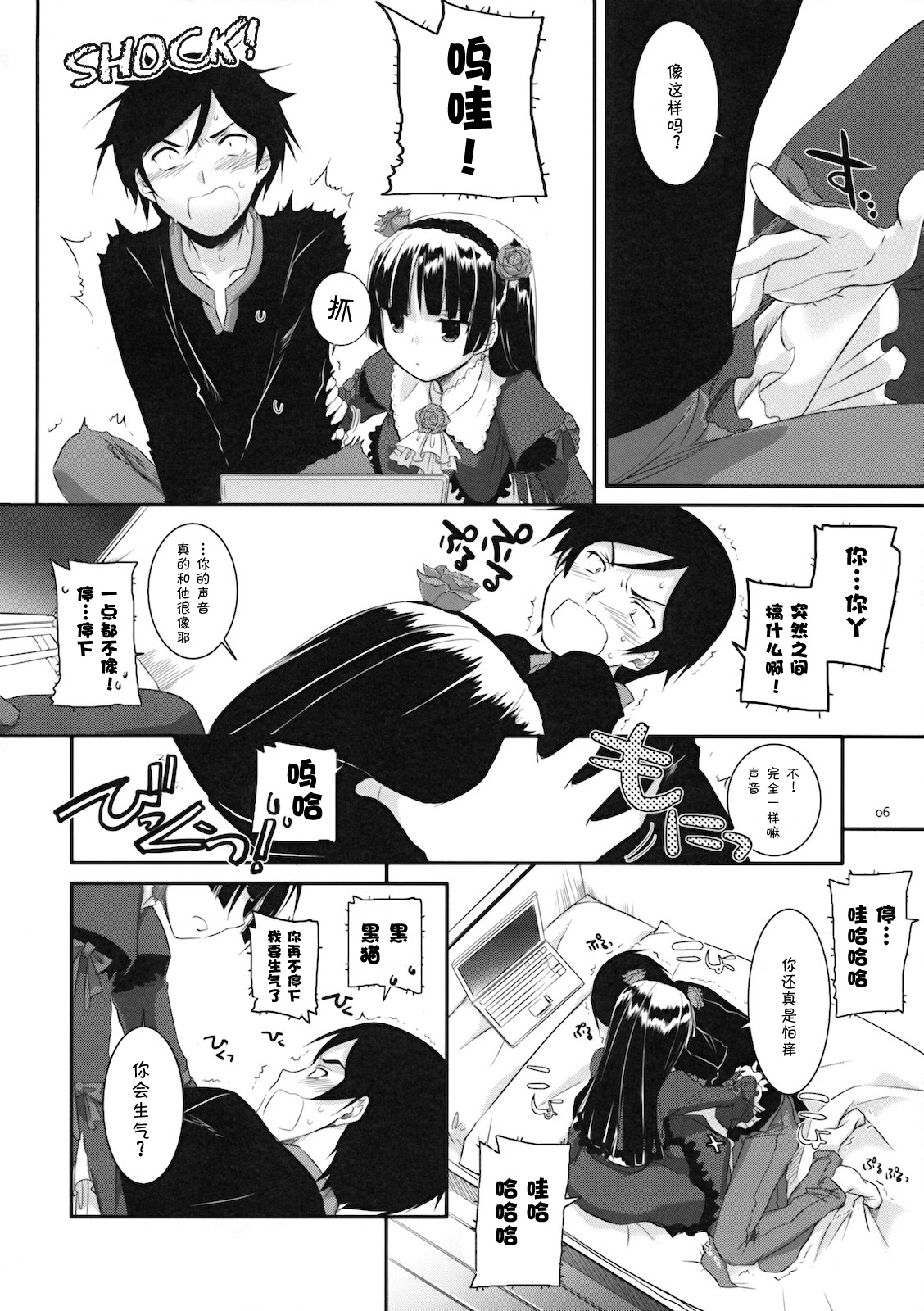 D.L. action 55 page 5 full