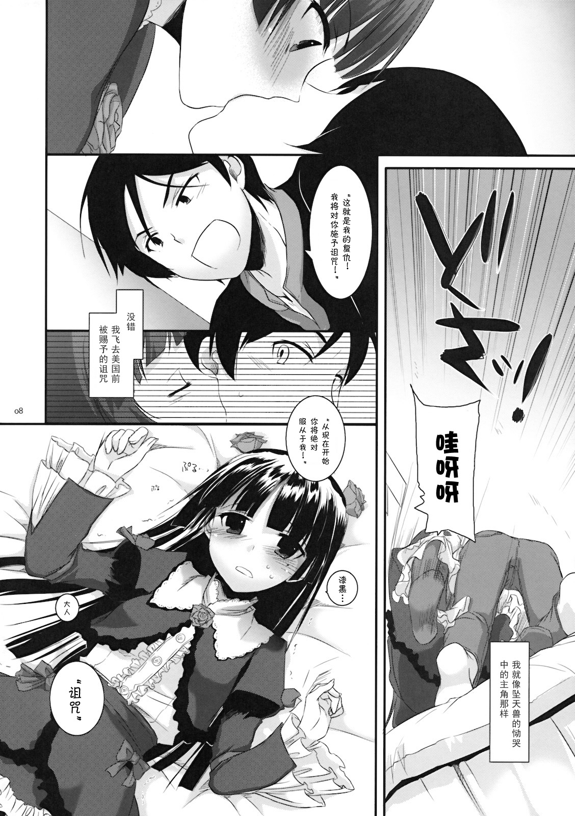 D.L. action 55 page 7 full