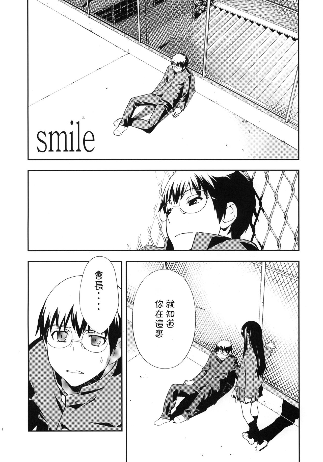 Smile page 6 full