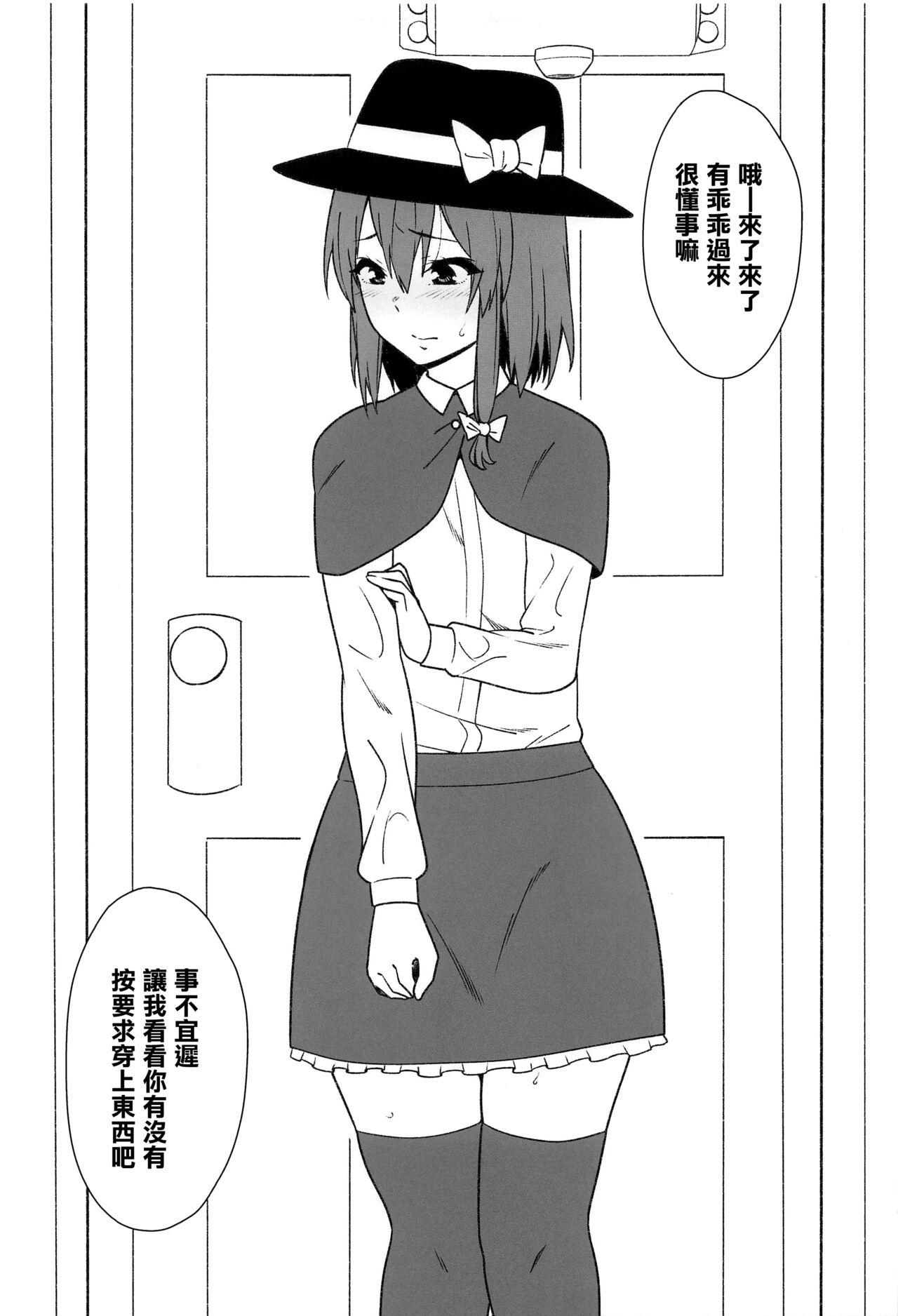 Iinari Joshidaisei Kyouhaku Yobidashi Love Hotel Renko page 4 full