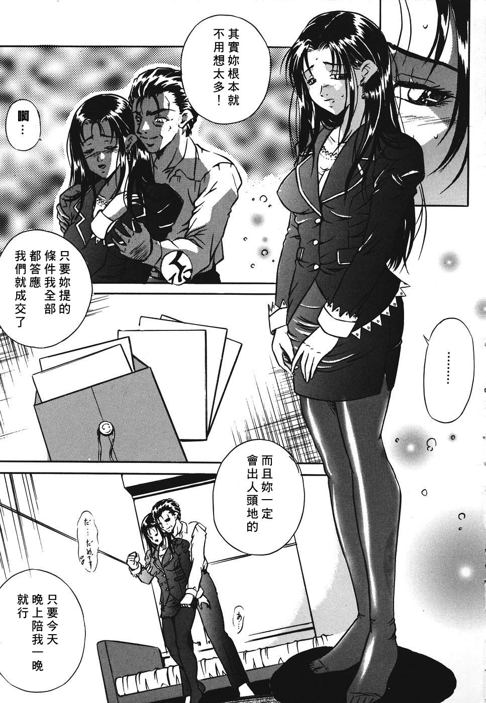 Kiken na Asobi page 7 full