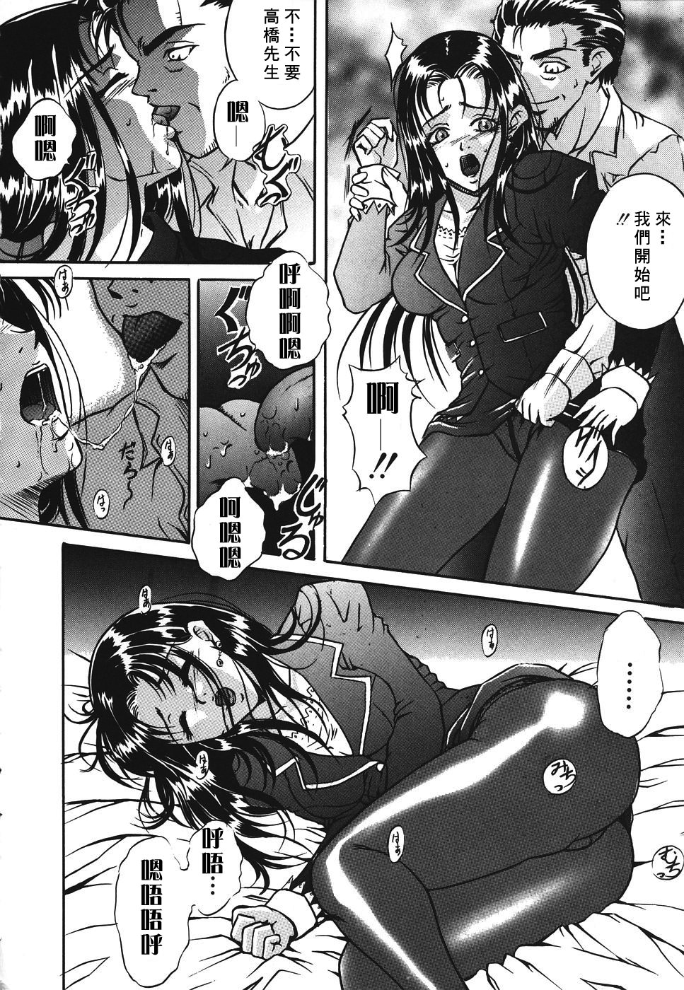 Kiken na Asobi page 8 full