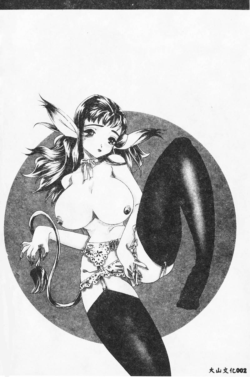 Ero Hime Medeya page 3 full