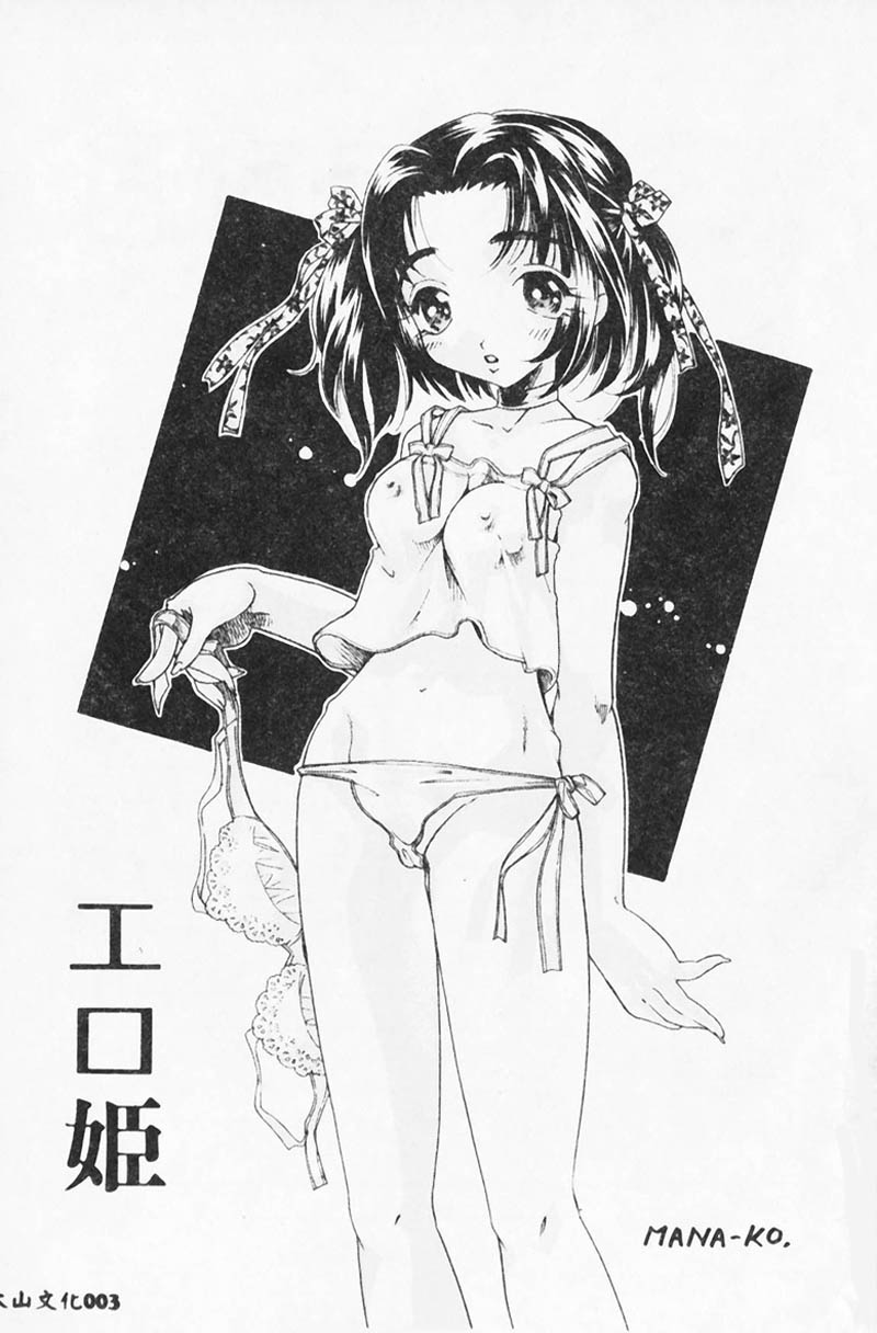 Ero Hime Medeya page 4 full