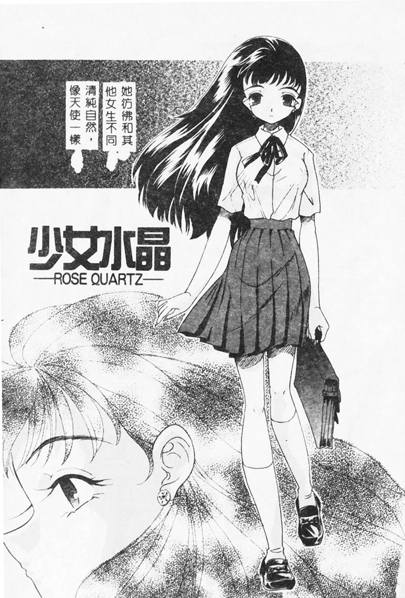 Ero Hime Medeya page 6 full