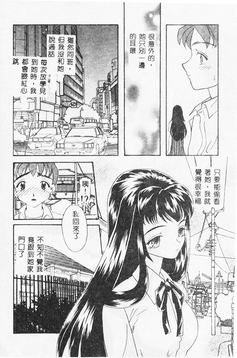 Ero Hime Medeya page 7 full