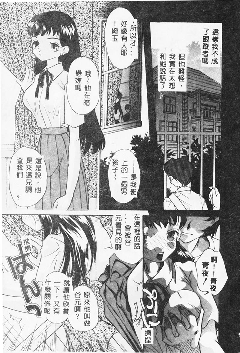 Ero Hime Medeya page 8 full