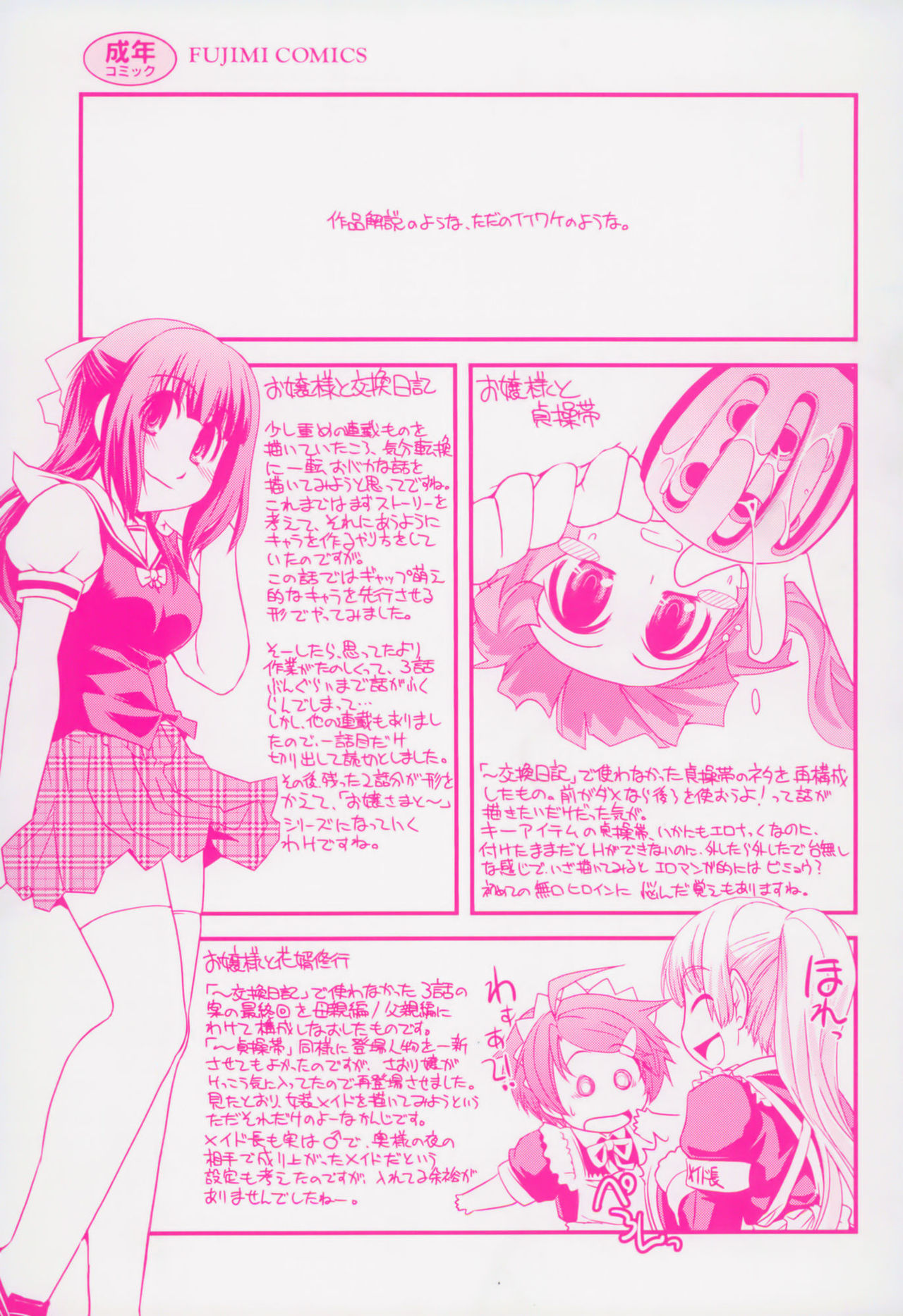 Yumemiru Ojousama To Bokura No Aijou page 3 full