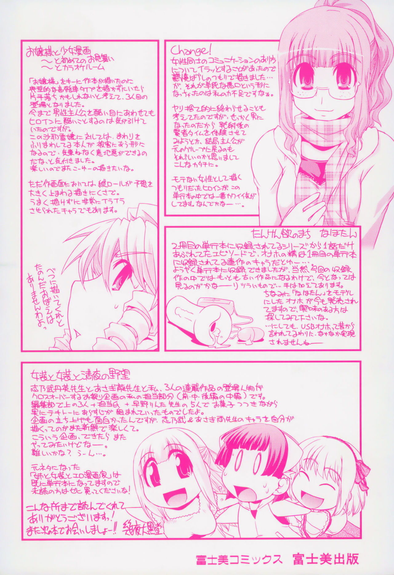 Yumemiru Ojousama To Bokura No Aijou page 4 full