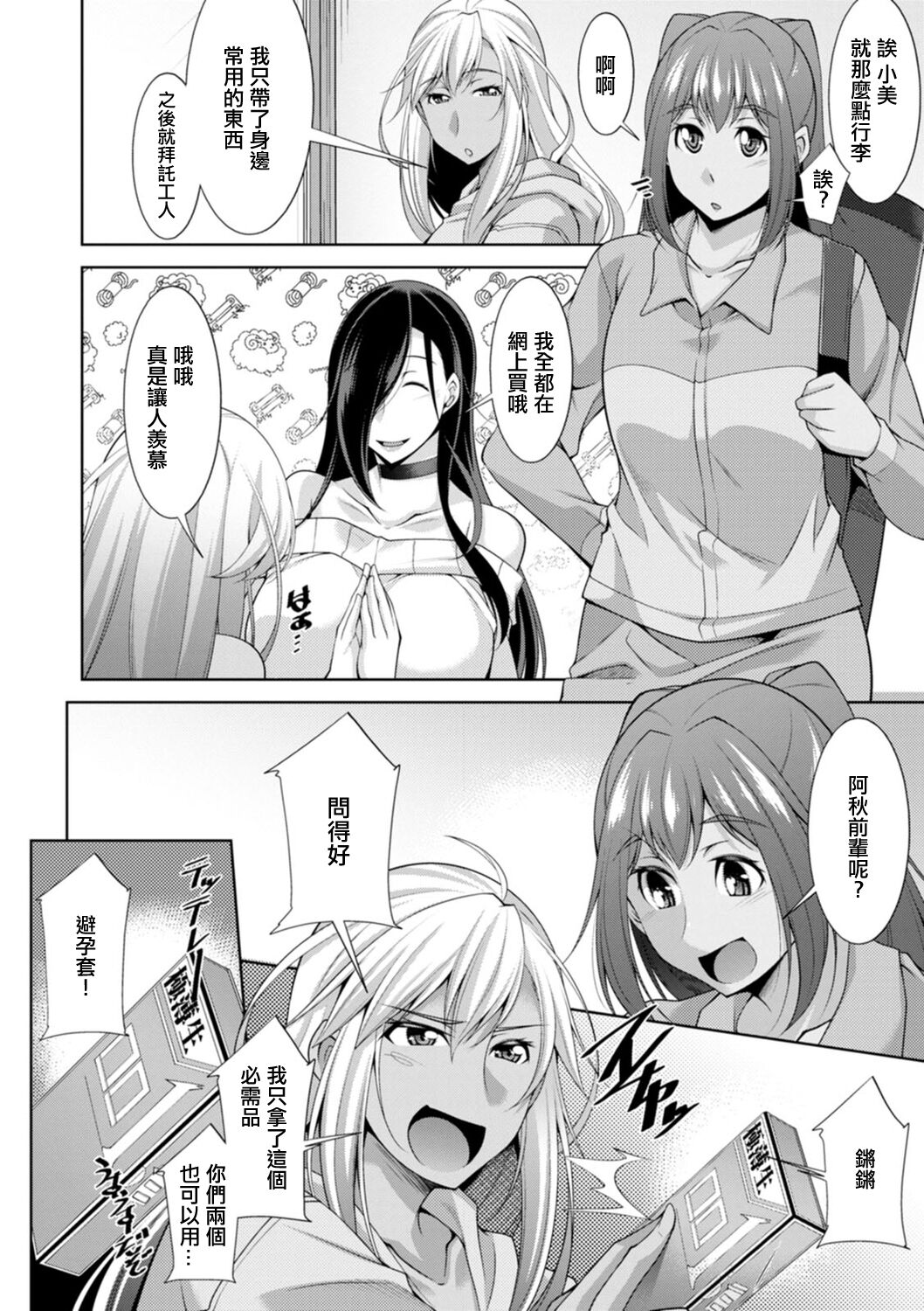 Kuro Gal Hajimemashita ~Gal to Ieba Seikoussho~ Ch. 2 page 2 full