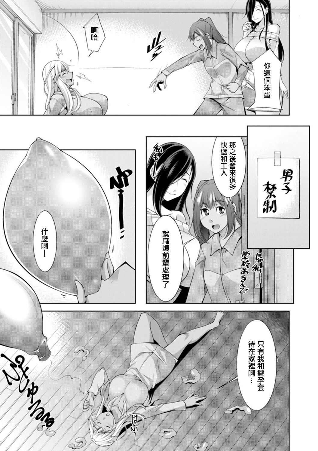 Kuro Gal Hajimemashita ~Gal to Ieba Seikoussho~ Ch. 2 page 3 full