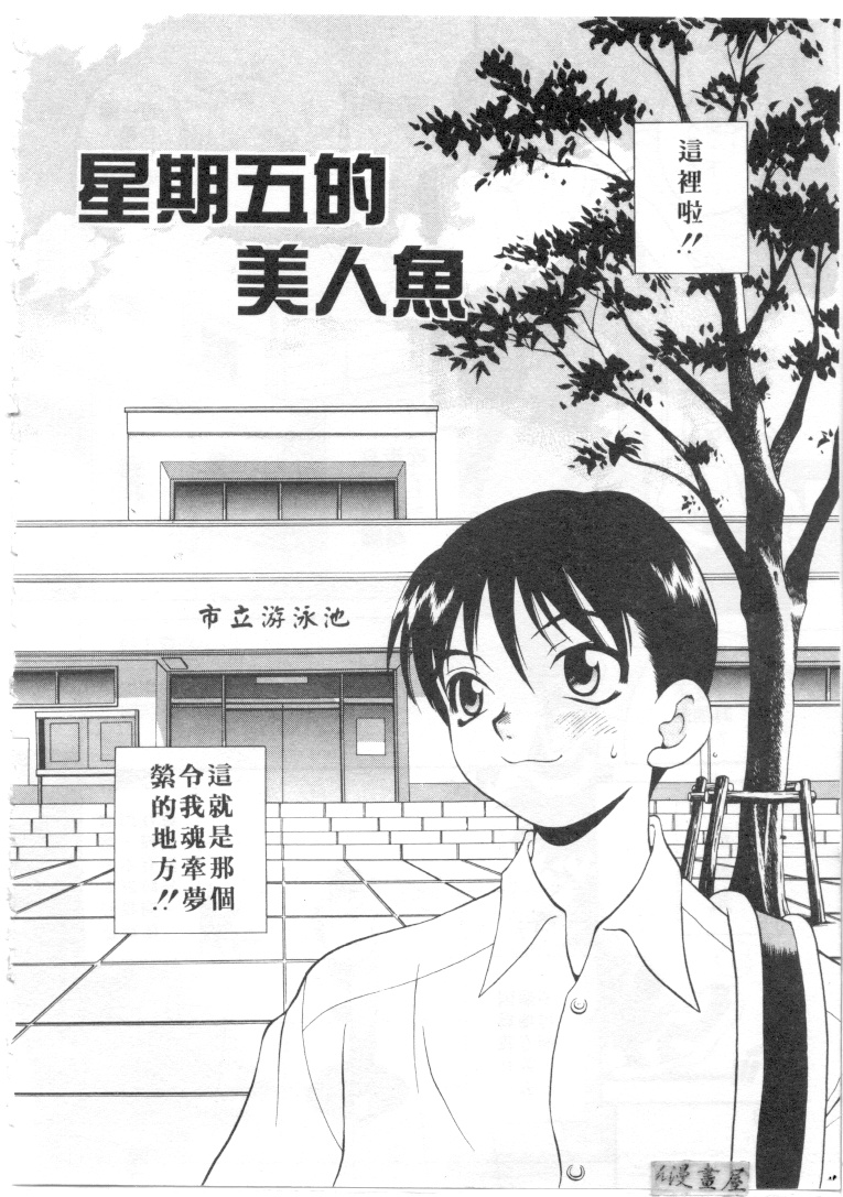 Binkan Musume | 敏感美眉 page 5 full