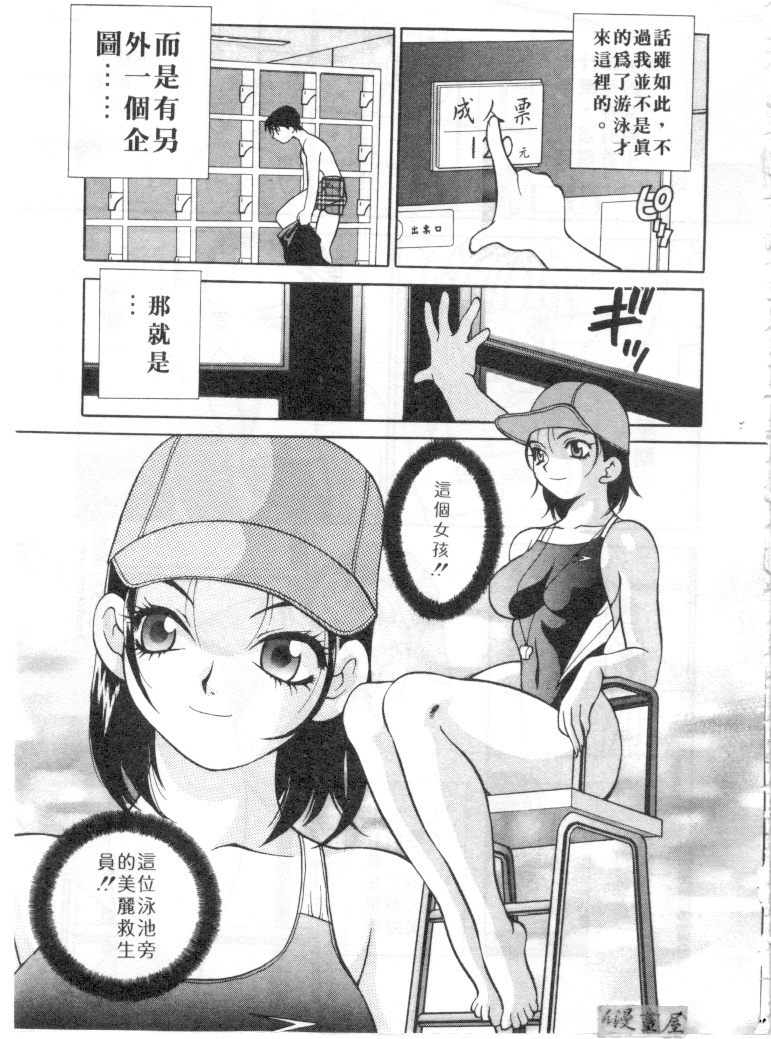 Binkan Musume | 敏感美眉 page 6 full