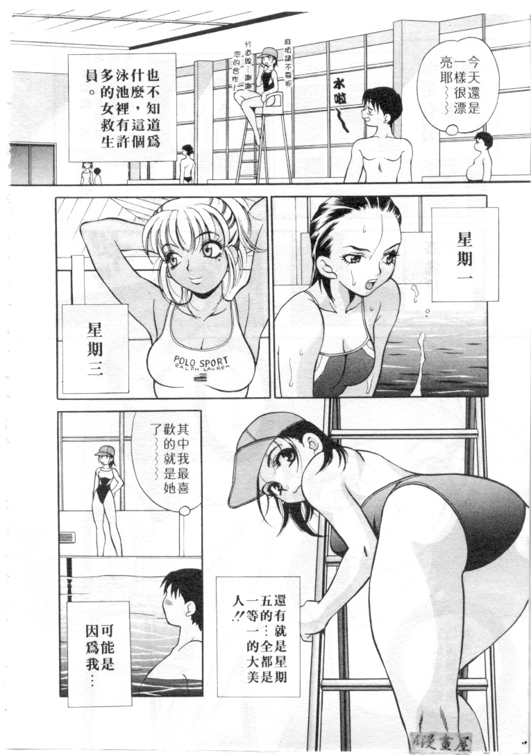 Binkan Musume | 敏感美眉 page 7 full