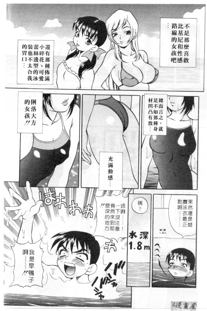 Binkan Musume | 敏感美眉 page 8 full