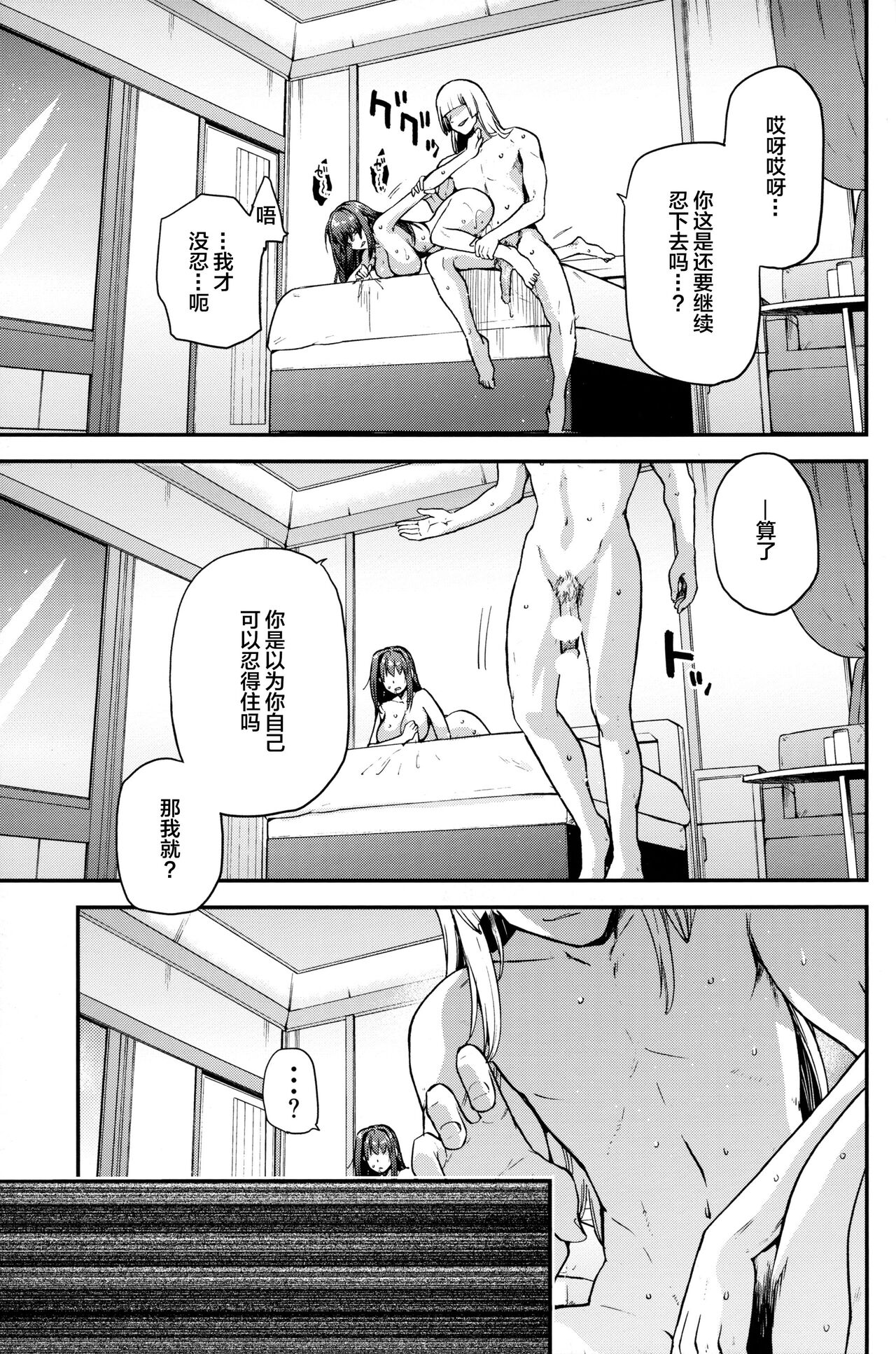 Aoko Blue Soushuuhen Zenpen page 4 full