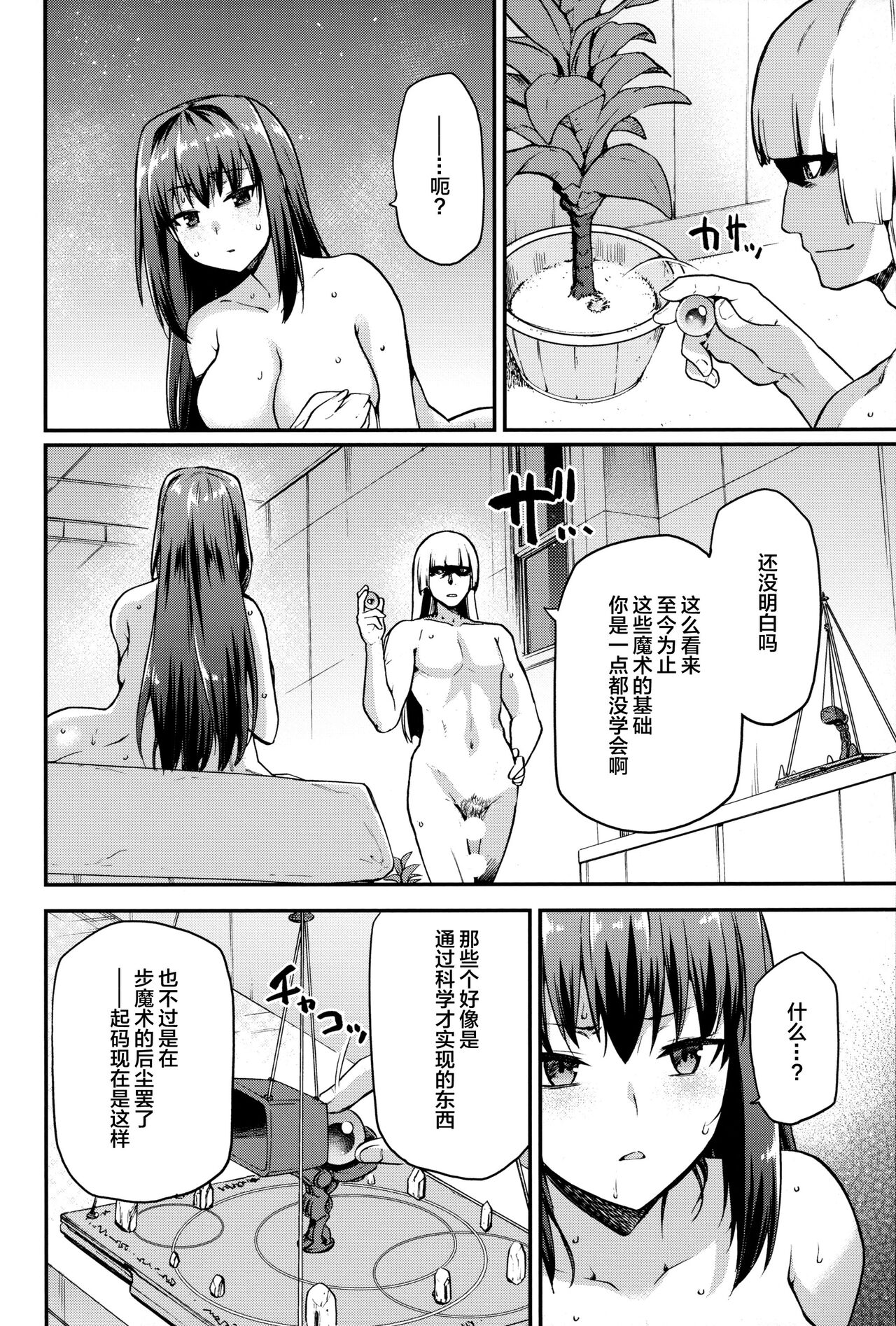 Aoko Blue Soushuuhen Zenpen page 5 full
