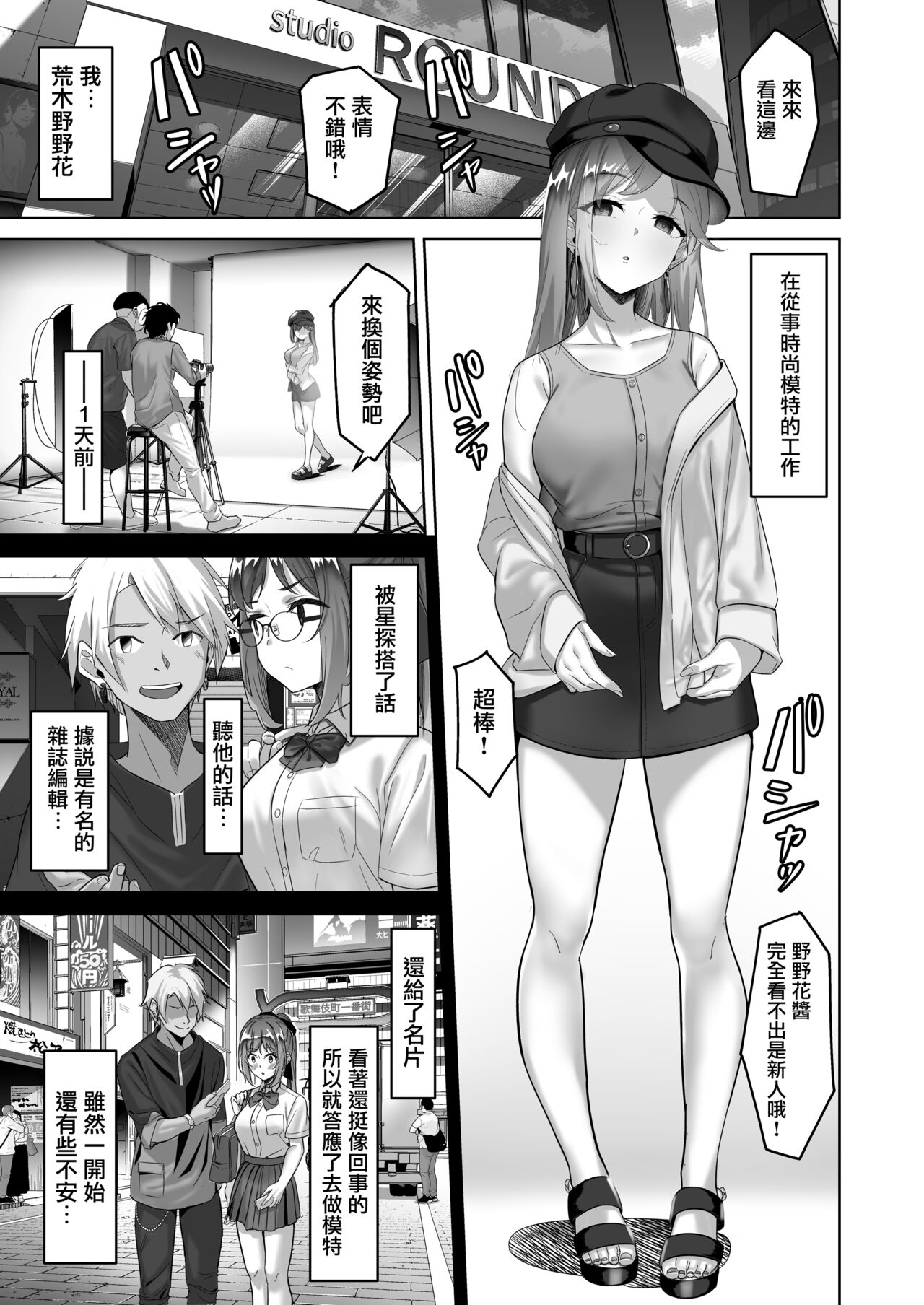 Enkkou-chan no Papakatsu Nikki 2 ~Araki Nonoka no Baai~ page 2 full