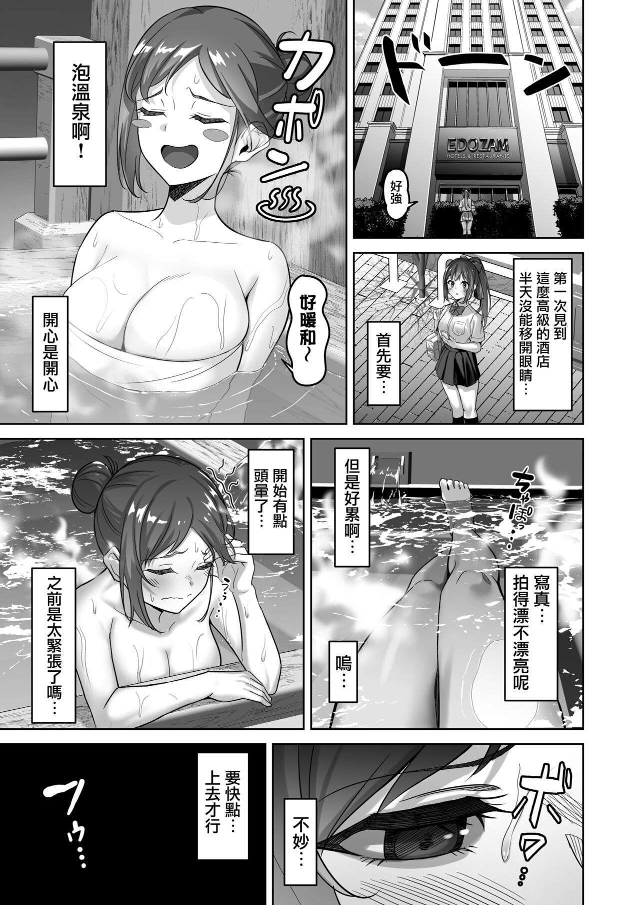 Enkkou-chan no Papakatsu Nikki 2 ~Araki Nonoka no Baai~ page 4 full