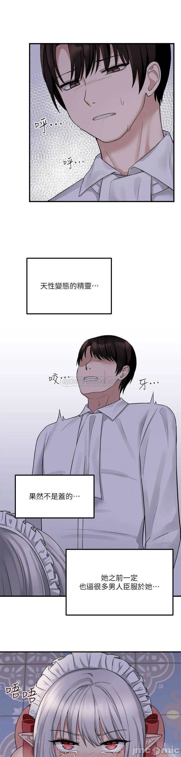 Elf Who Likes to be Humiliated Chapters 21 to 30 page 7 full