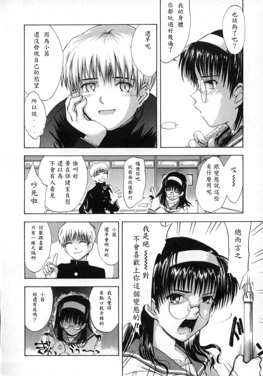 ♭37℃ page 10 full