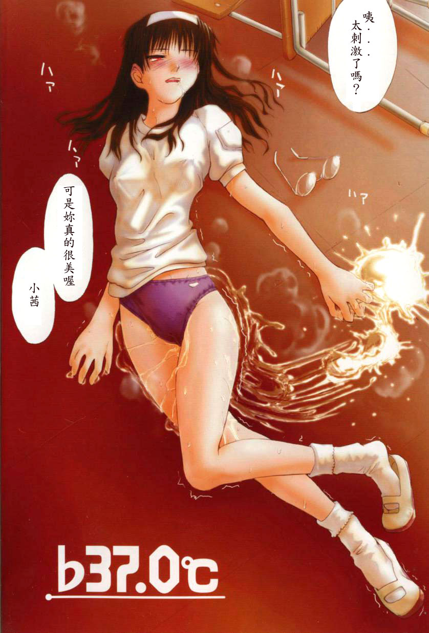 ♭37℃ page 8 full
