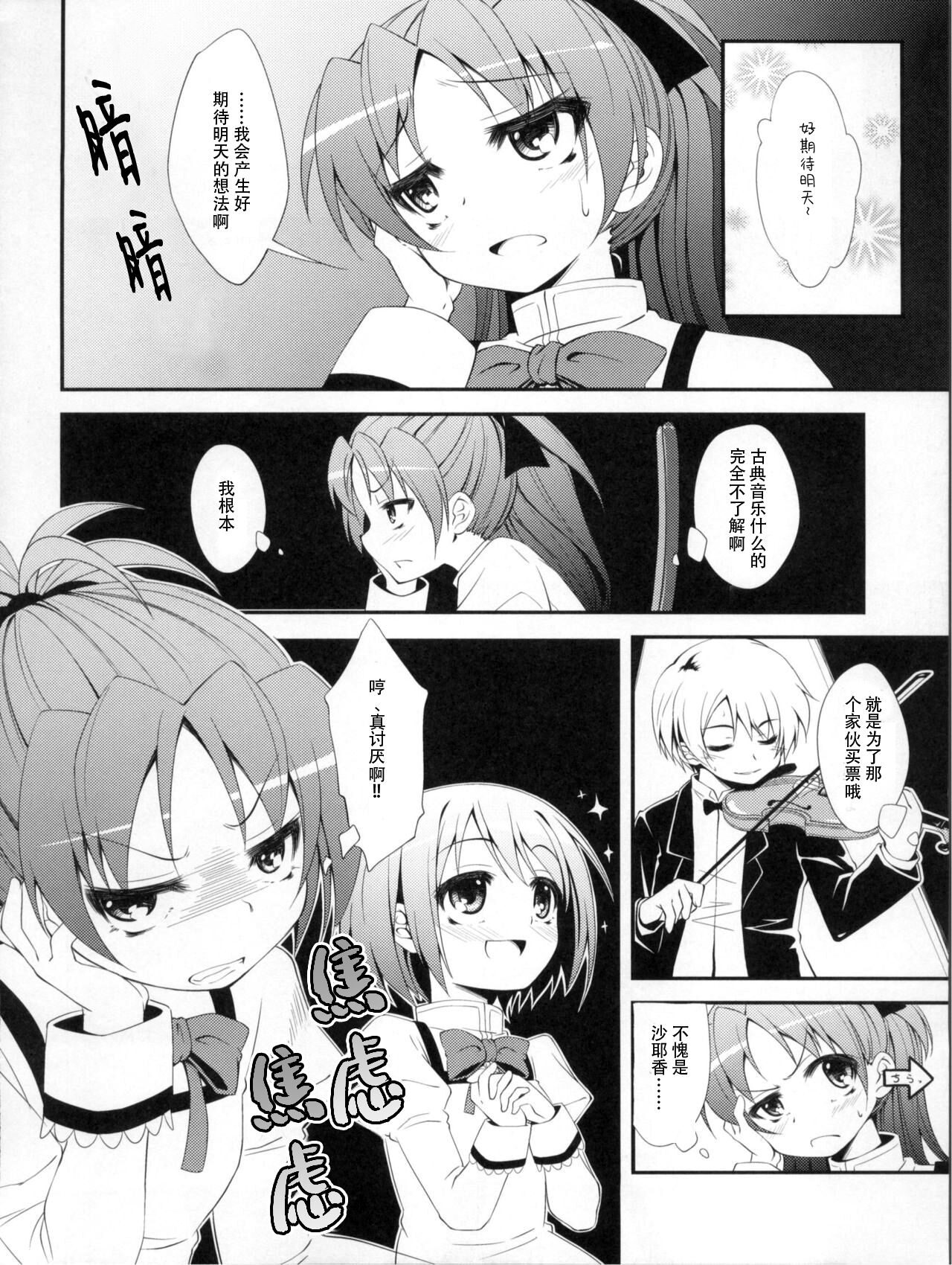 Lovely Girls' Lily vol. 2 page 5 full