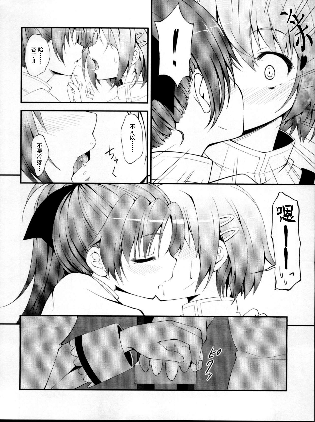 Lovely Girls' Lily vol. 2 page 7 full