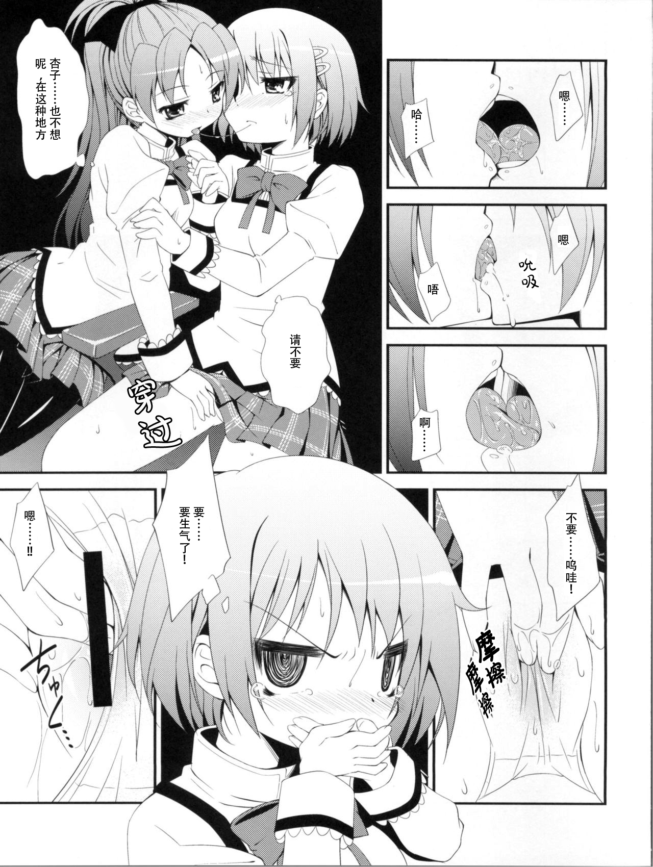 Lovely Girls' Lily vol. 2 page 8 full