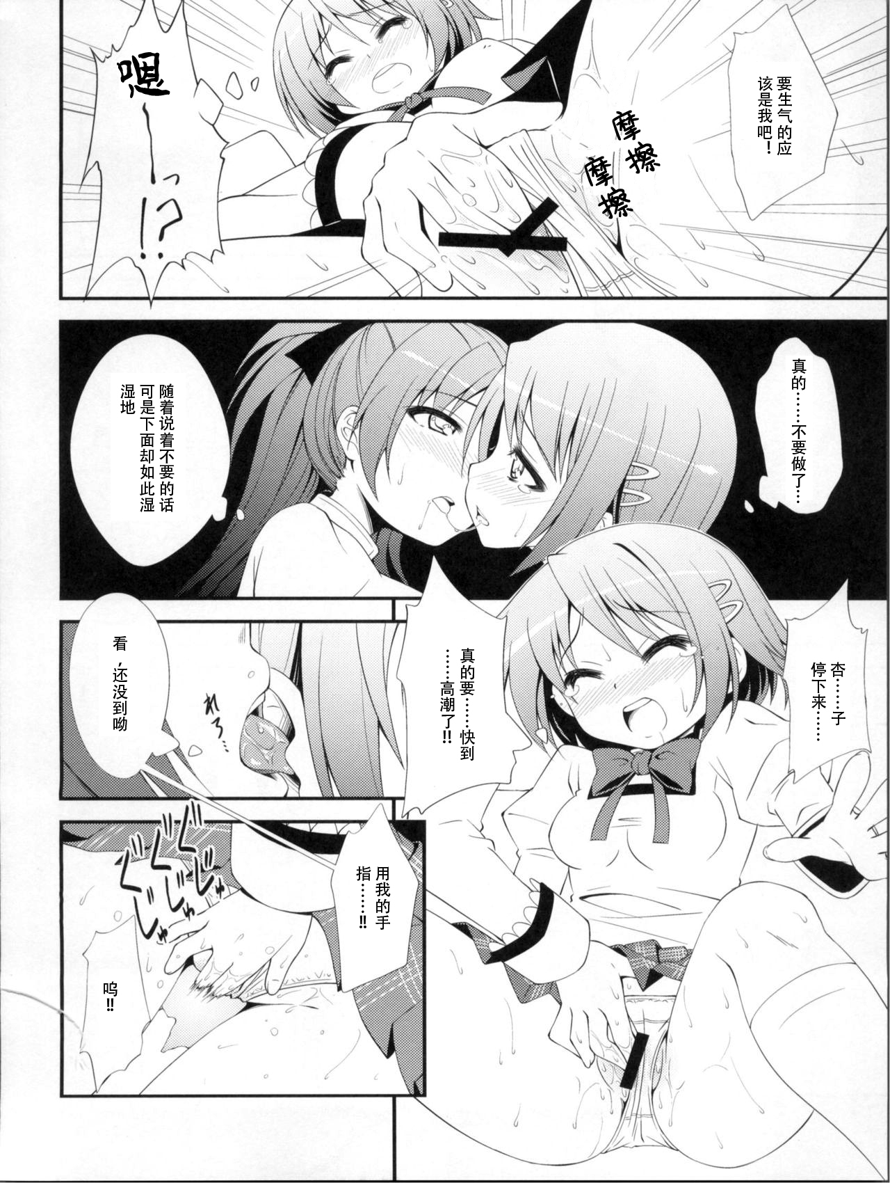 Lovely Girls' Lily vol. 2 page 9 full