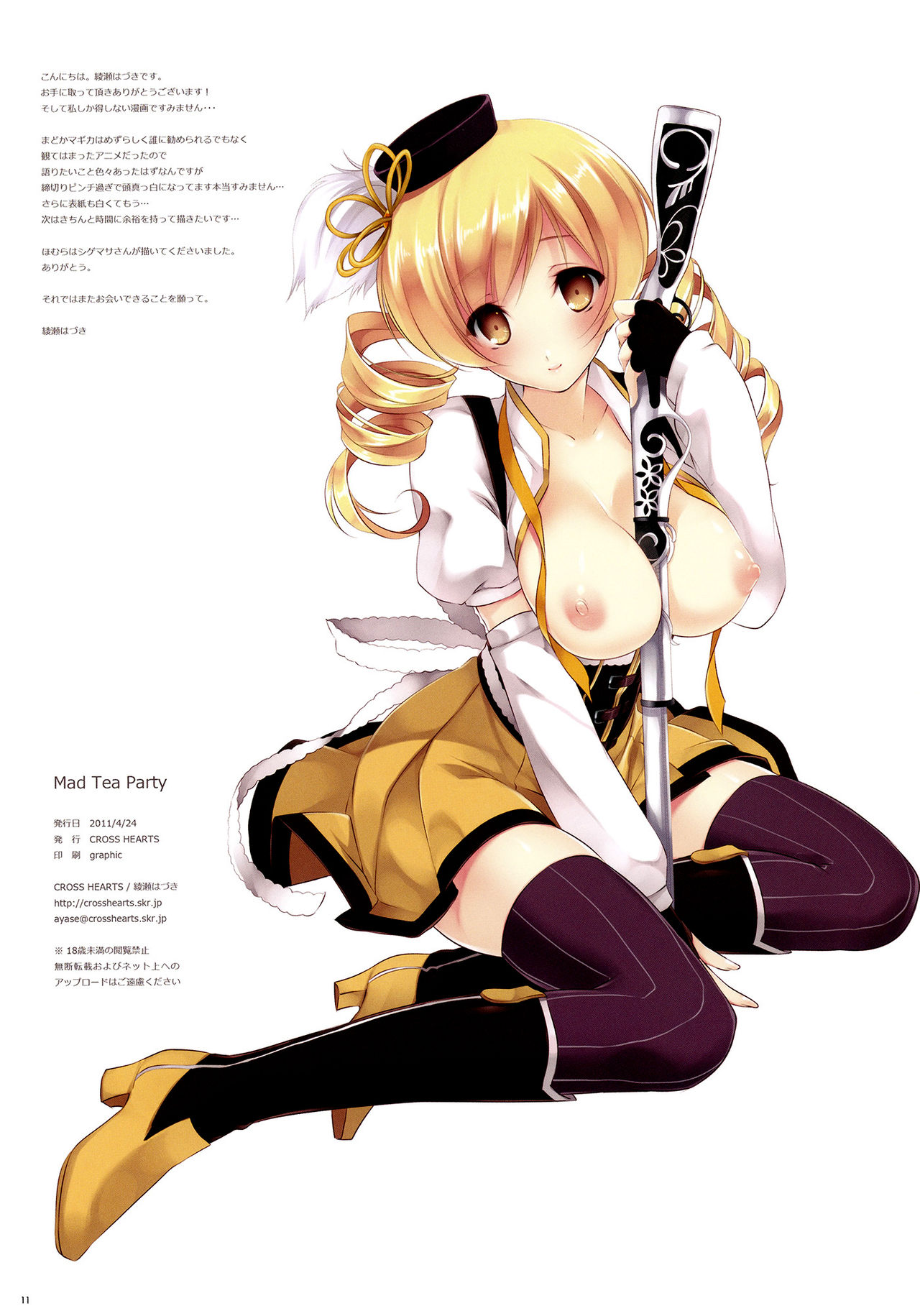 Mad Tea Party page 10 full