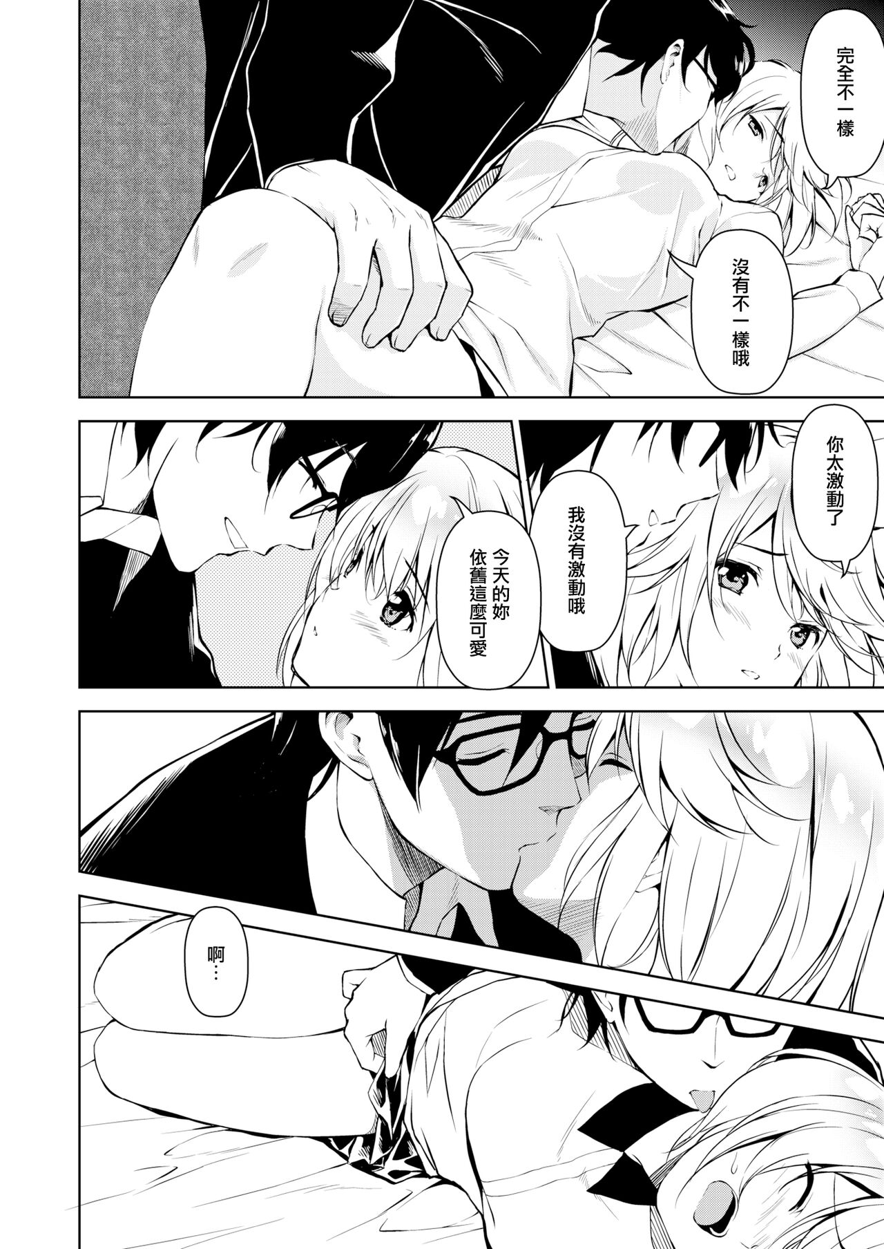 SUNNY DAY page 5 full