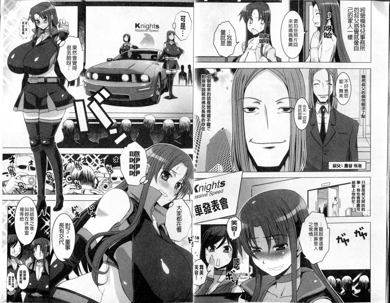 Mesuinu no Hibi | 牝犬的日子 page 6 full