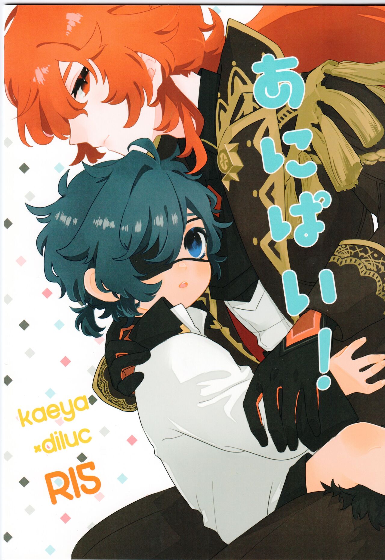 Ani Pai! 1 page 1 full