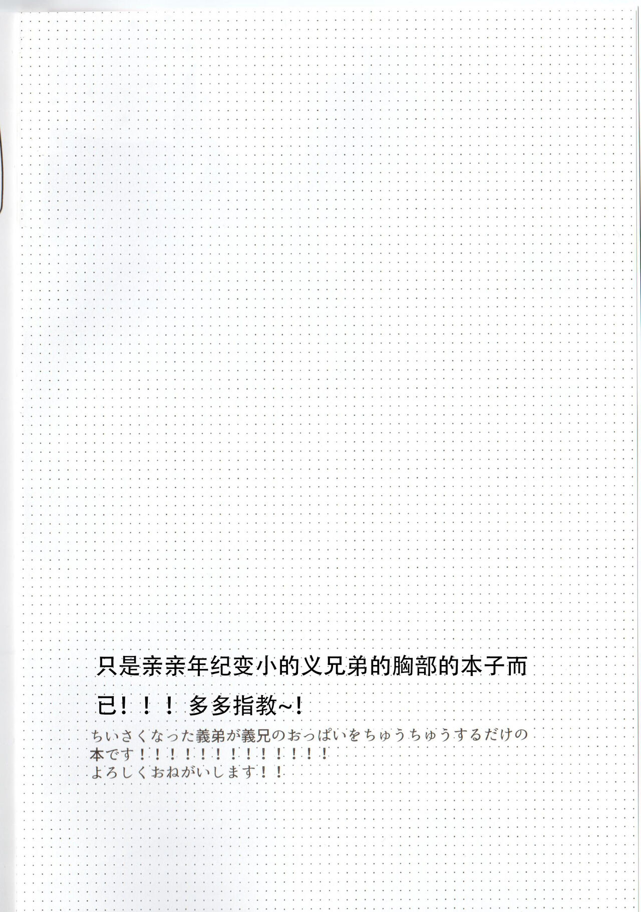 Ani Pai! 1 page 3 full