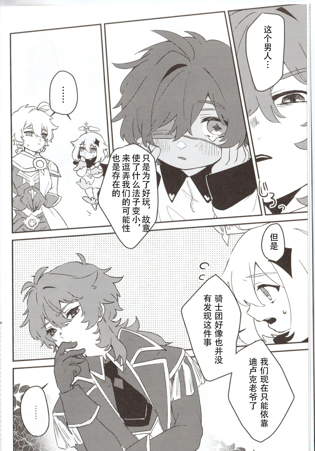 Ani Pai! 1 page 5 full