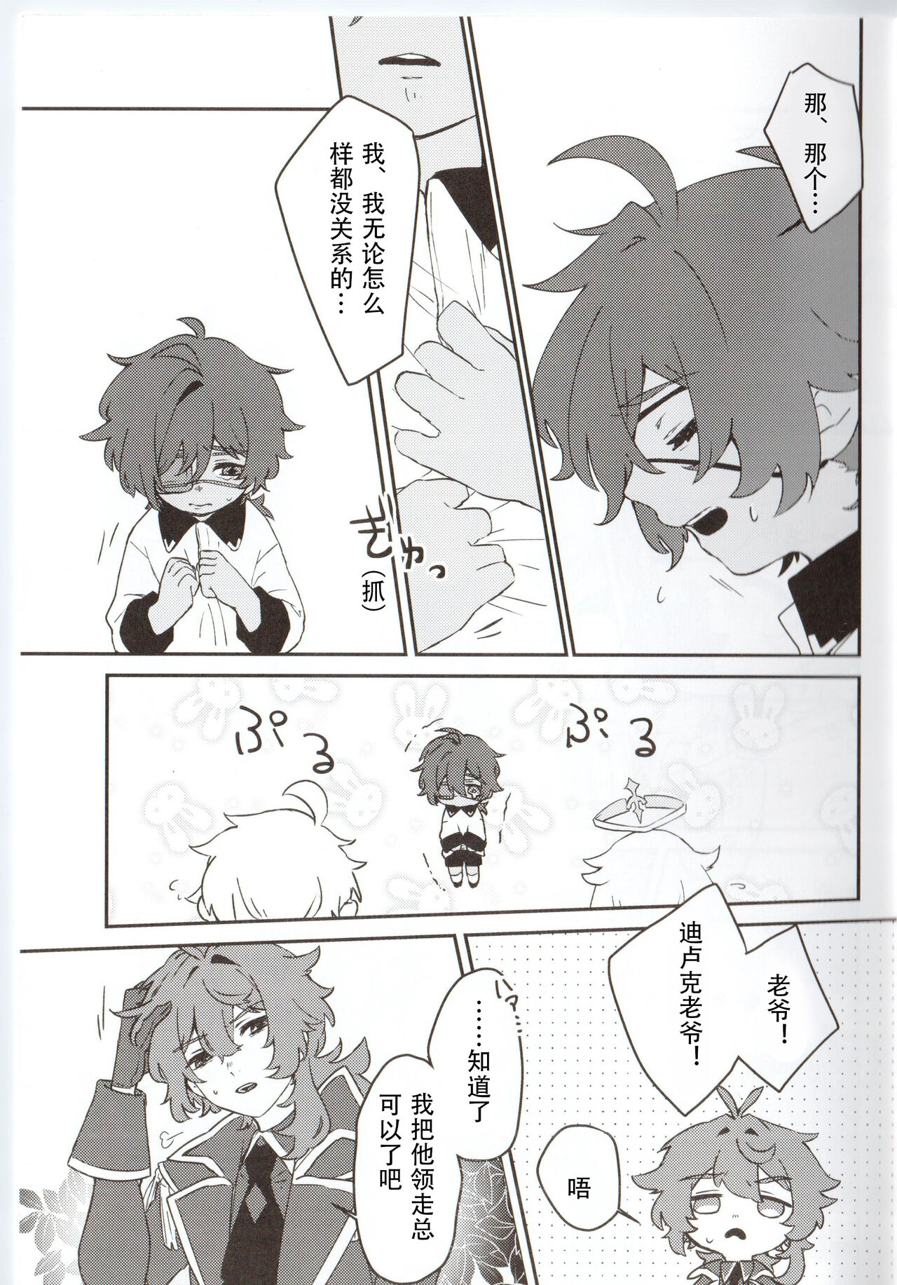 Ani Pai! 1 page 6 full