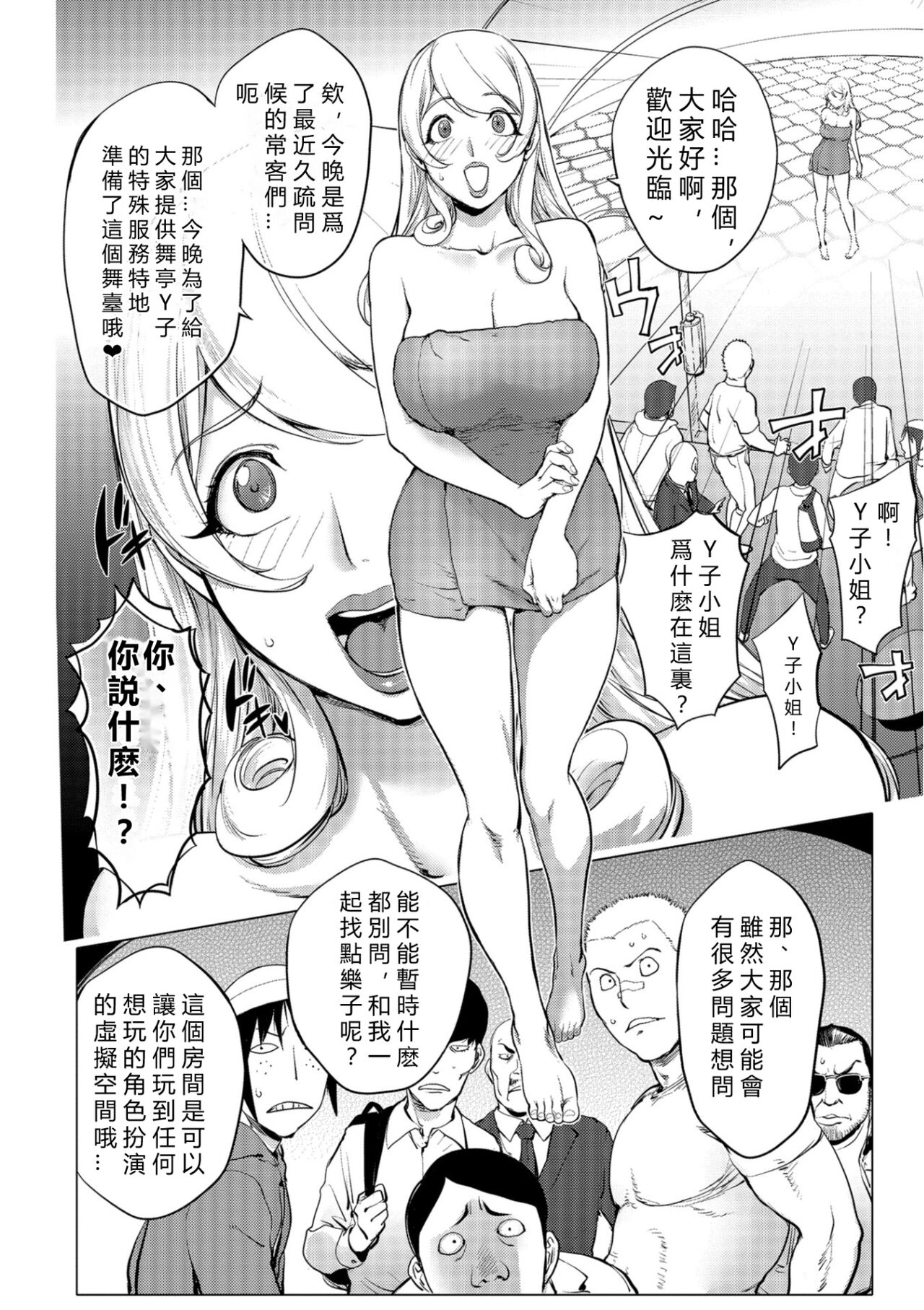 Aisai Senshi Mighty Wife 13th Ai no Service Zangyou - Zenpen page 6 full