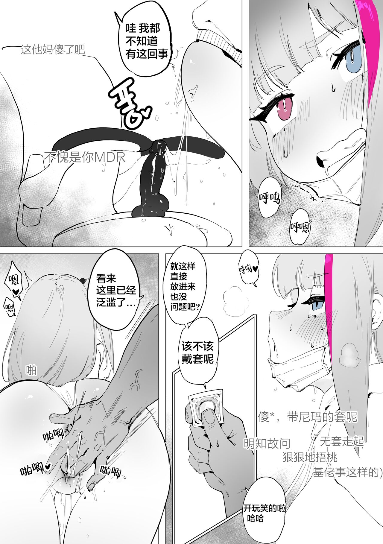 MDR Manga page 5 full
